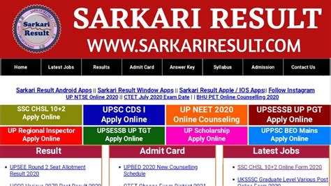 sarkari results online forms for bank